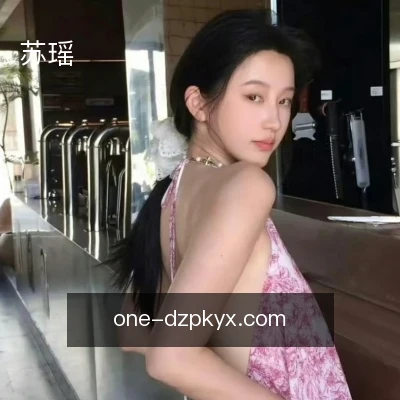 苏瑶