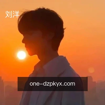 刘洋